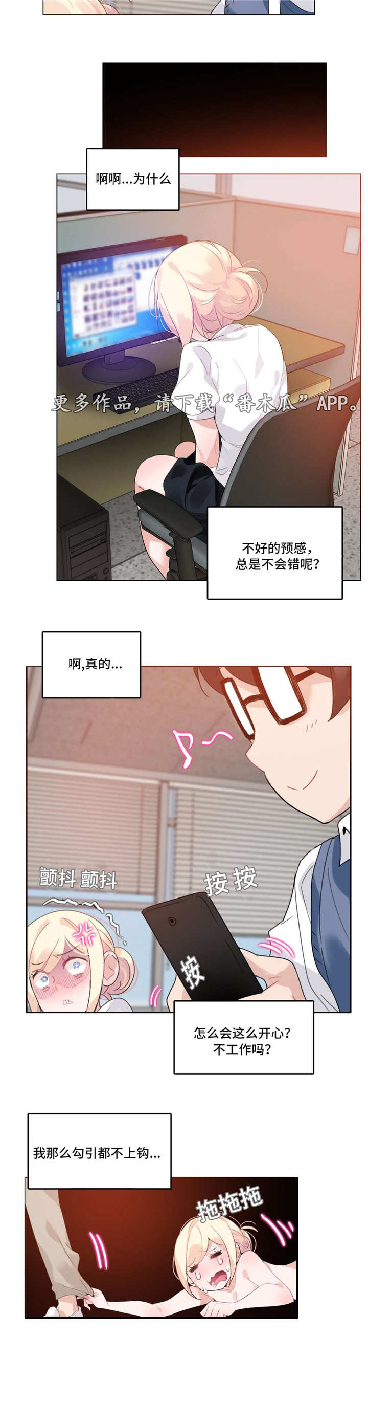 每组词 或 挂组词漫画,第28章：在意3图