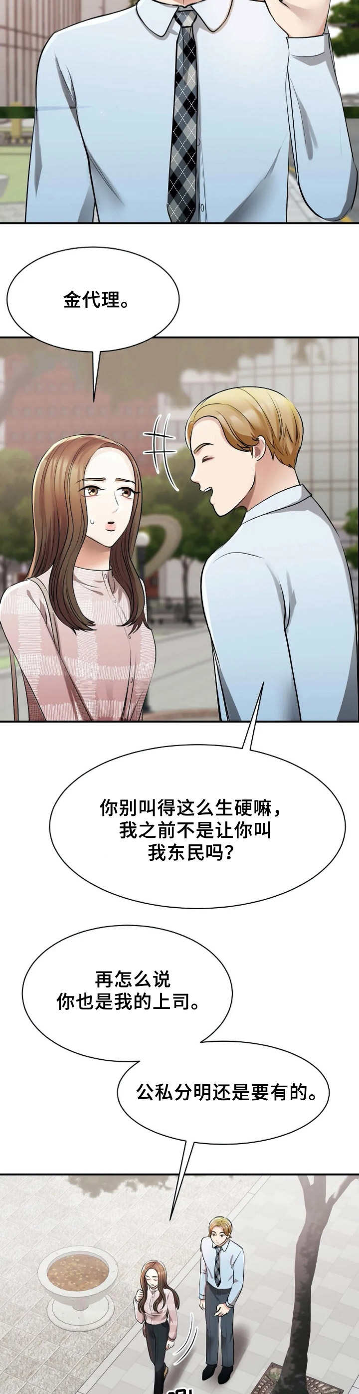 第15章：解围1