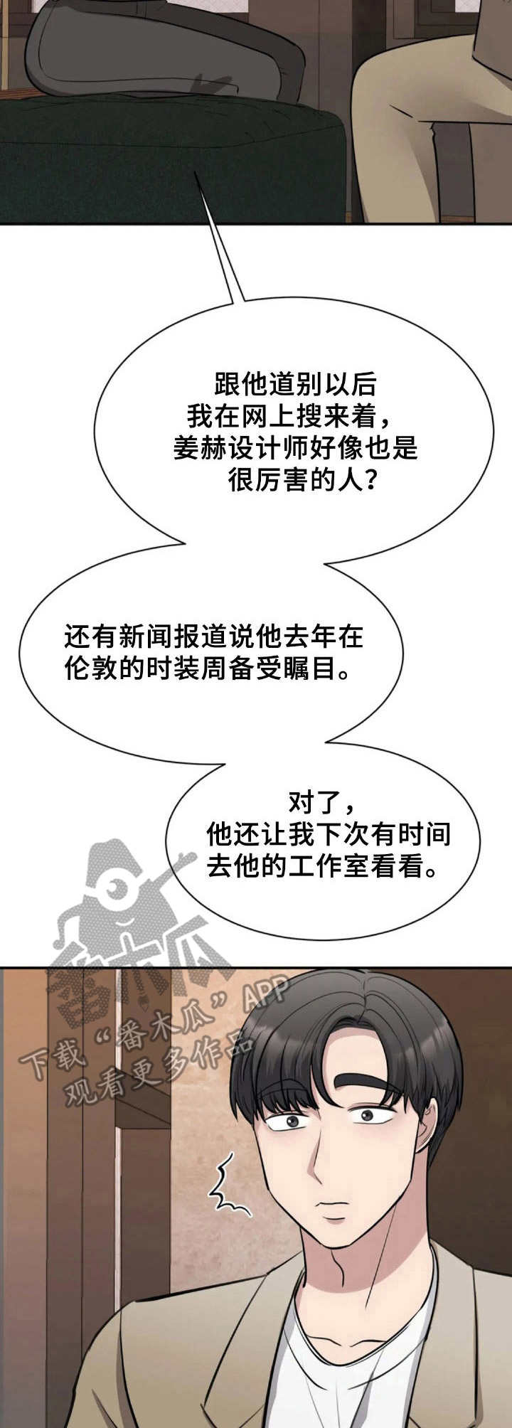 第36章：吃醋4