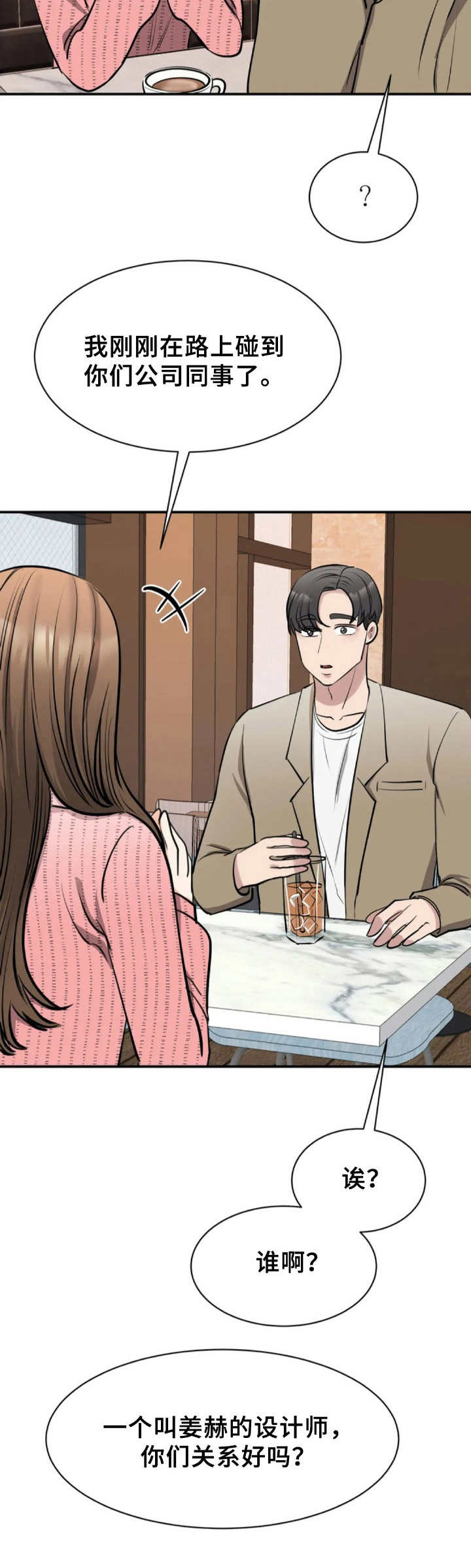 第36章：吃醋1