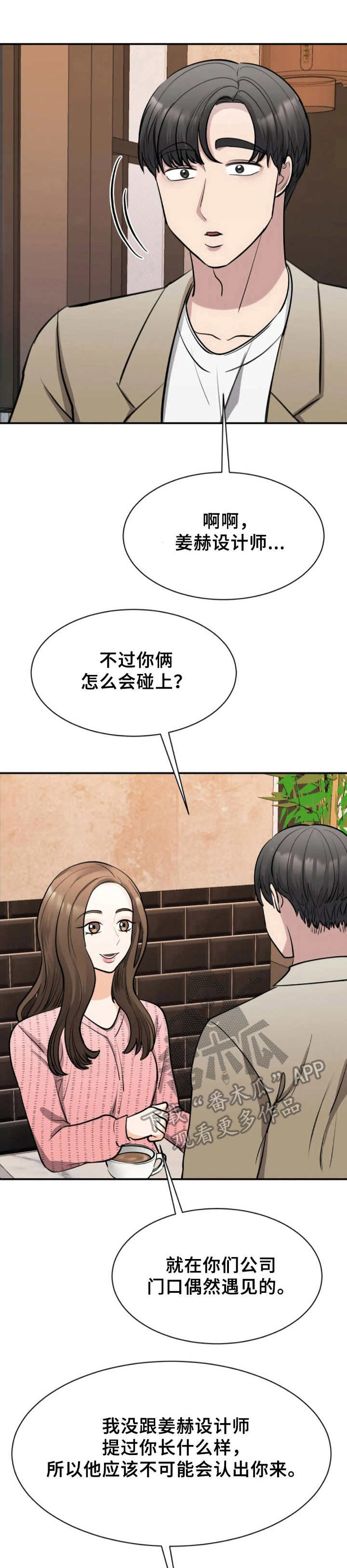 第36章：吃醋2