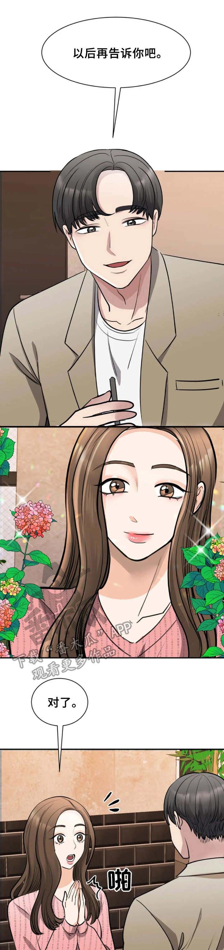 第36章：吃醋0