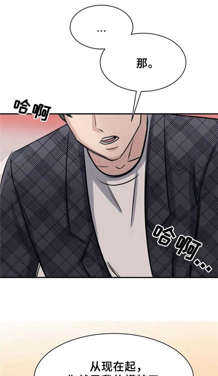 第14章：多多关照3