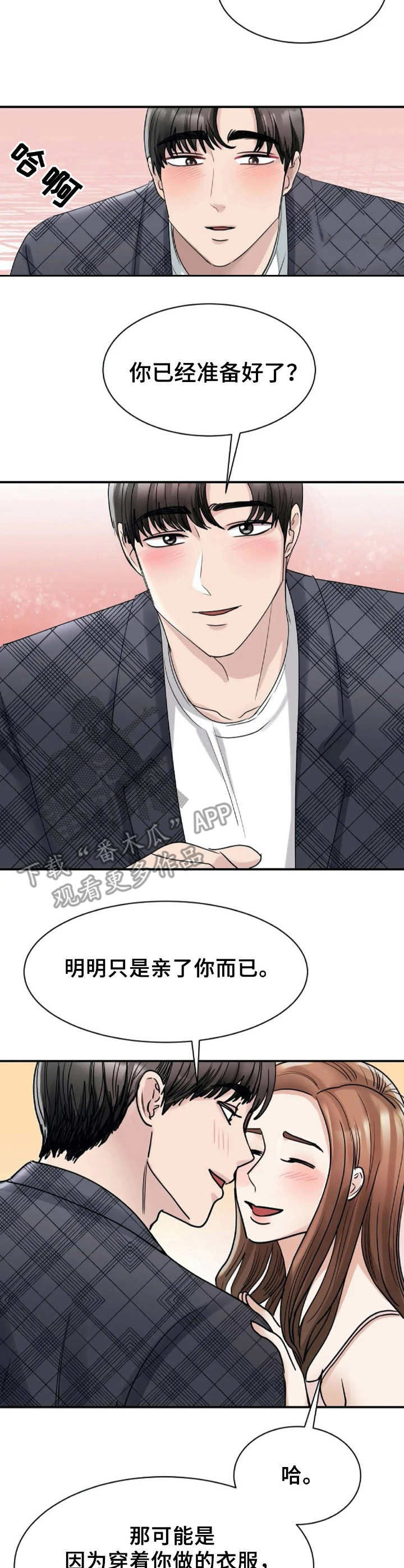 第14章：多多关照1