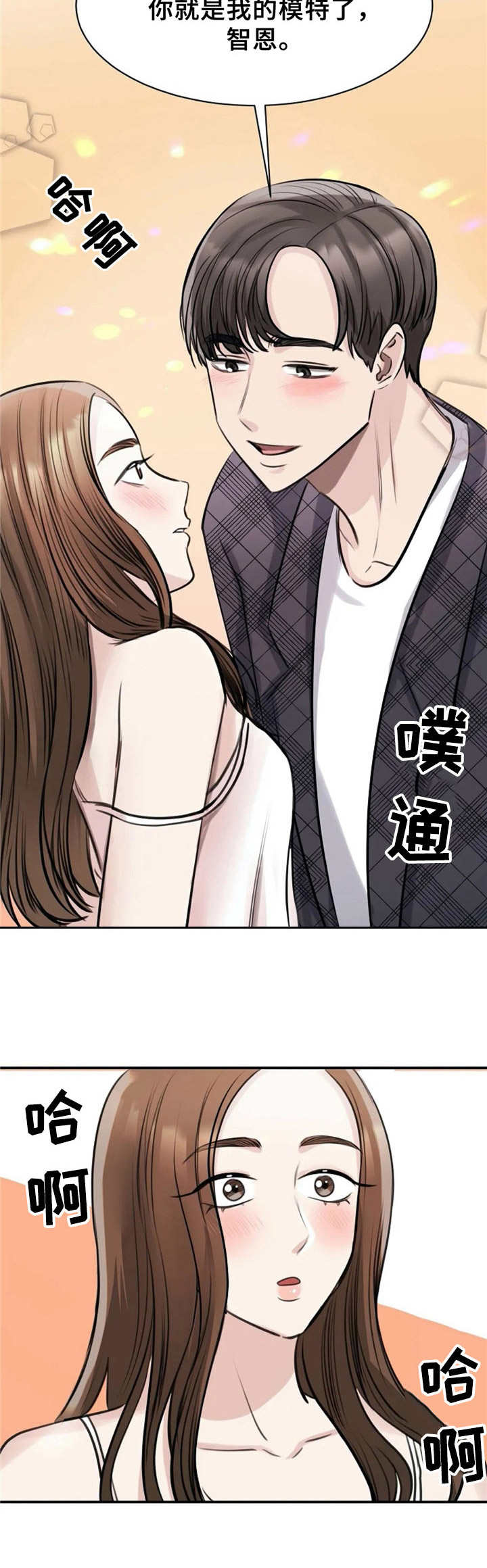 第14章：多多关照4