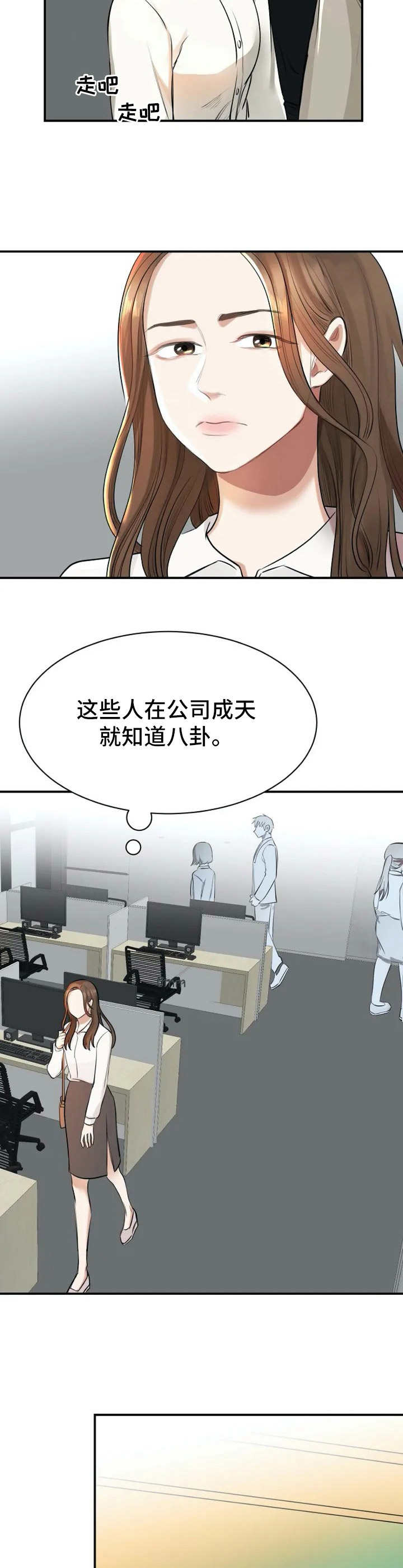第3章：搭讪4