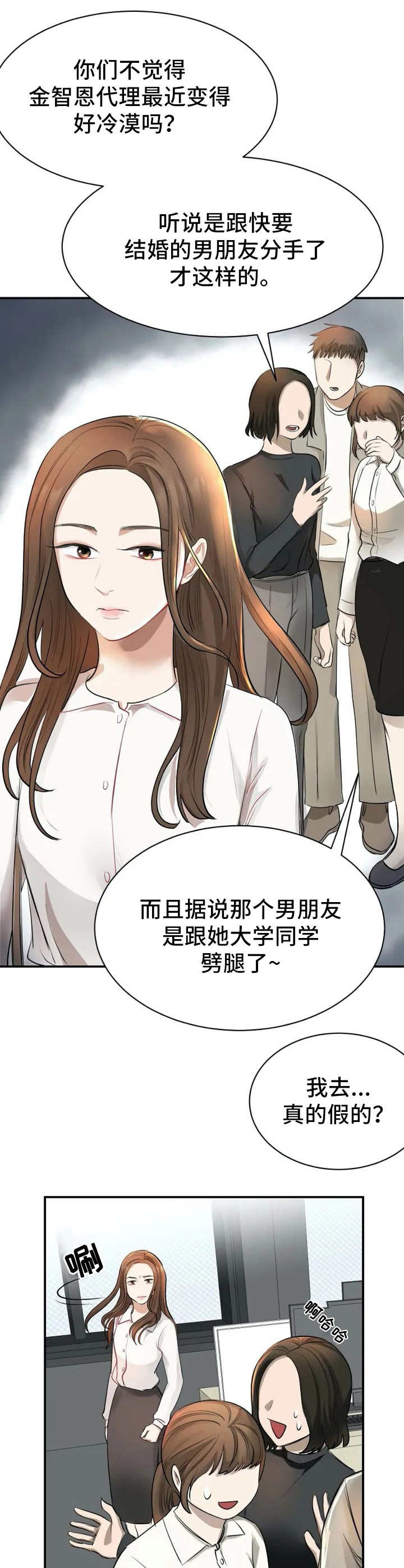 第3章：搭讪3
