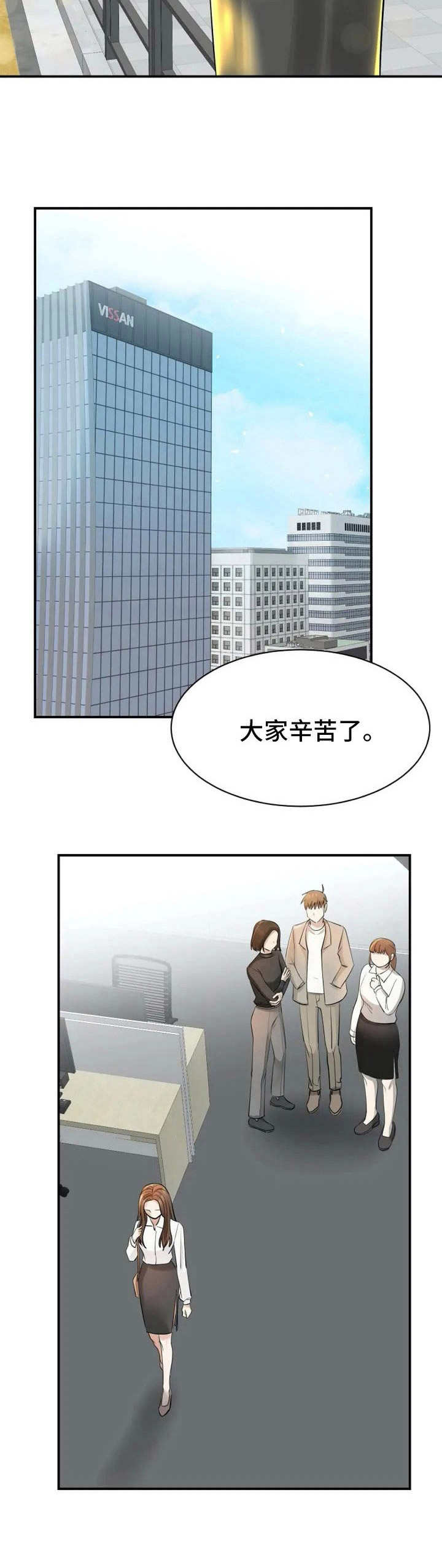 第3章：搭讪2