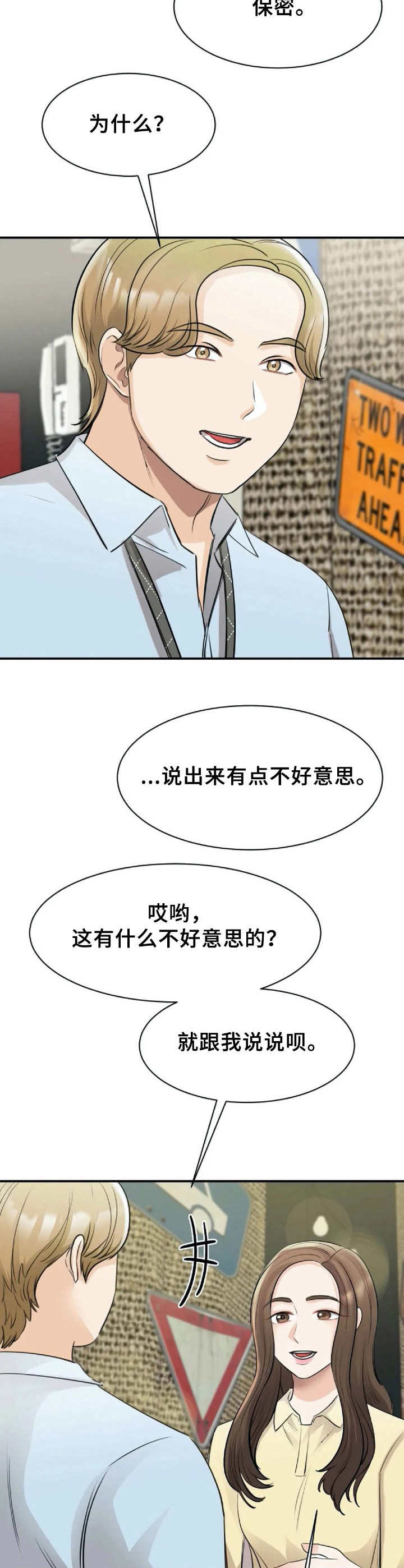 第21章：动心3