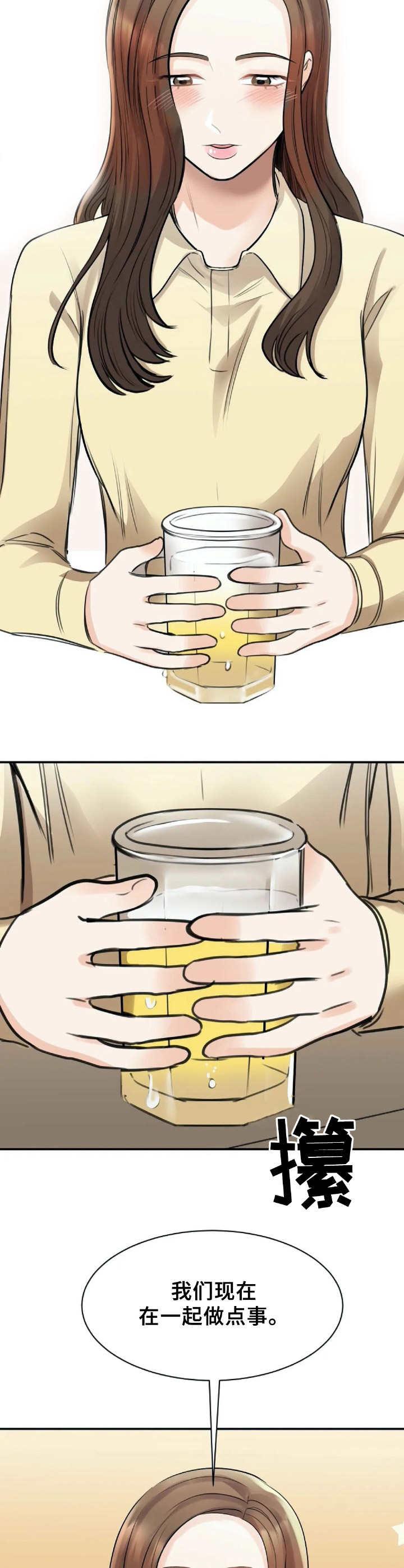 第21章：动心1