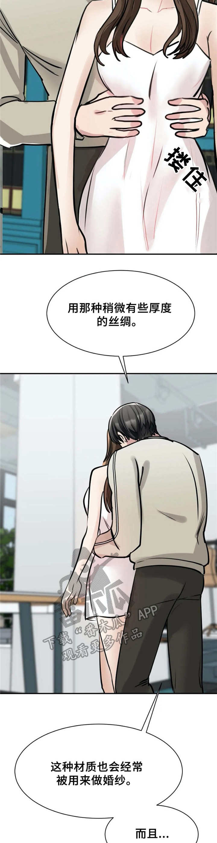 第17章：构思3