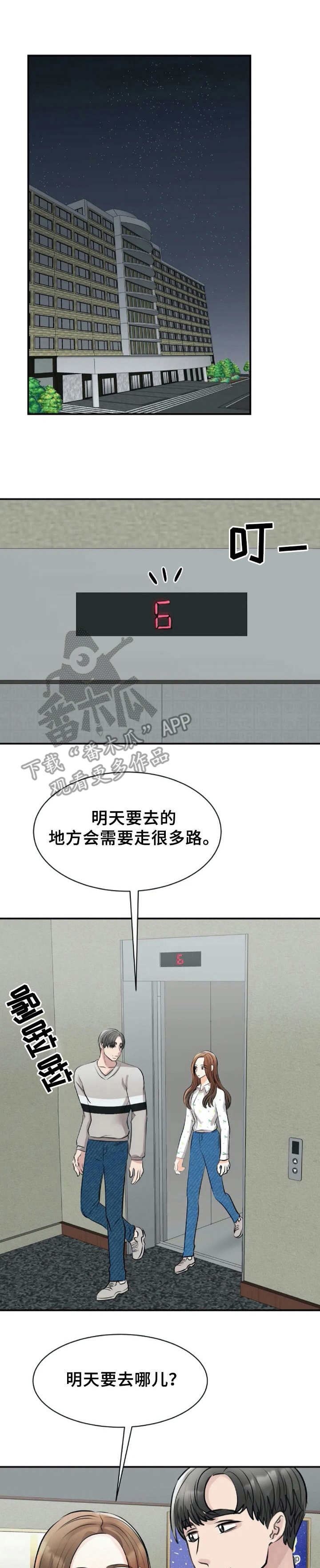 第27章：心急0