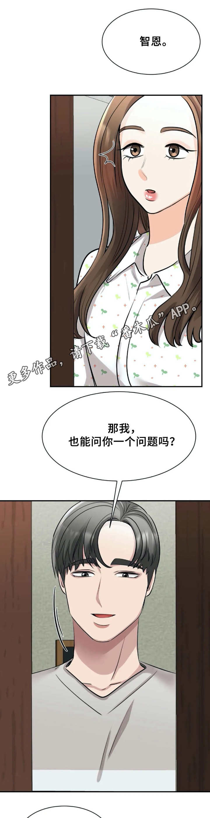 第27章：心急4