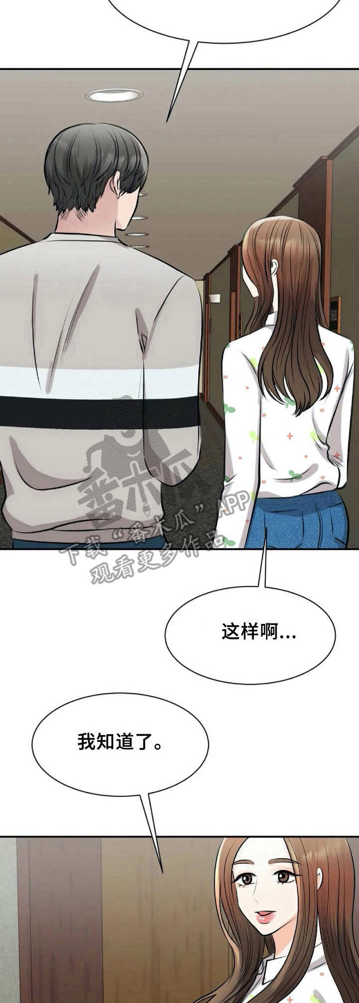 第27章：心急2