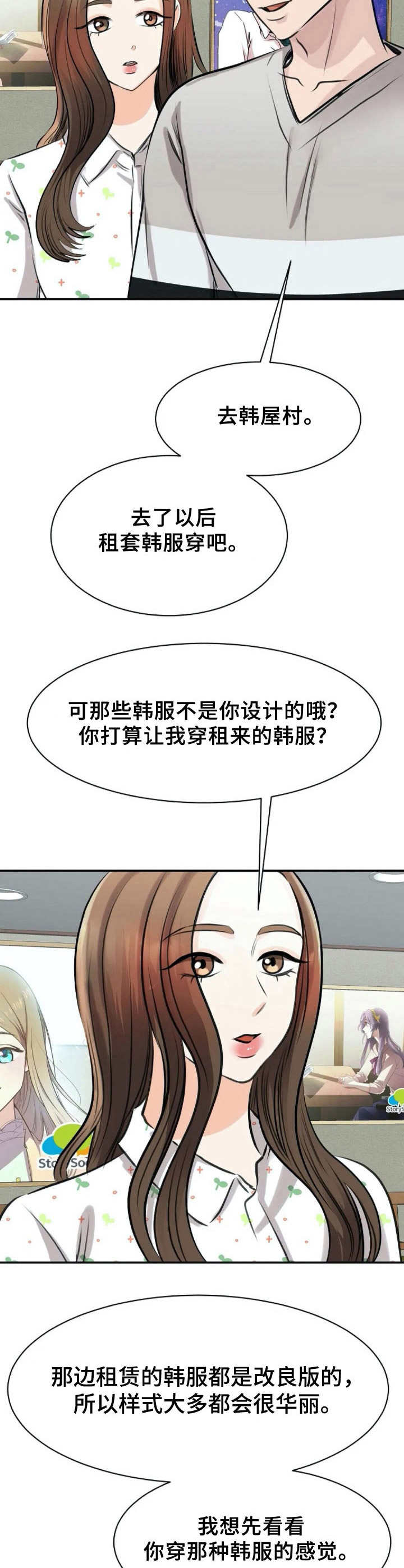 第27章：心急1