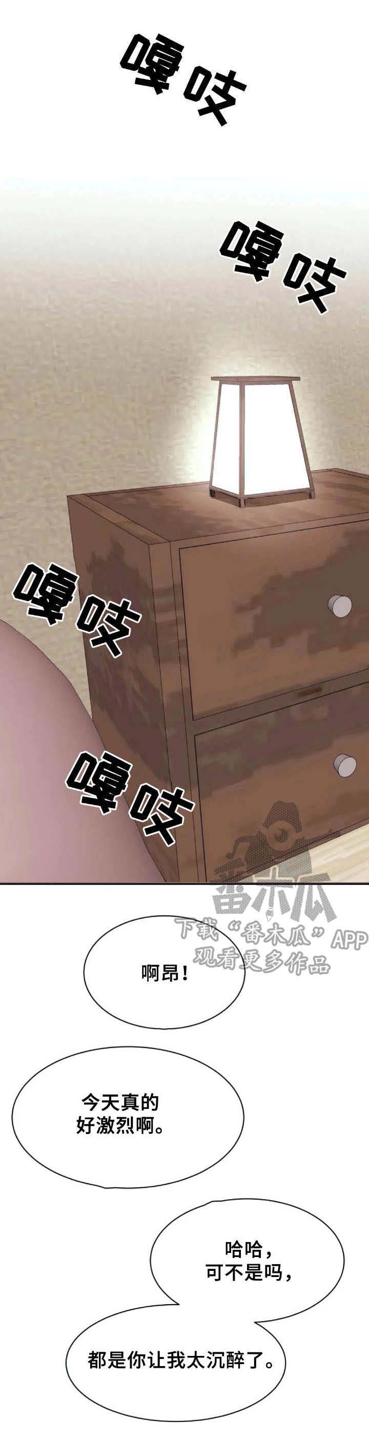 第28章：沉醉3