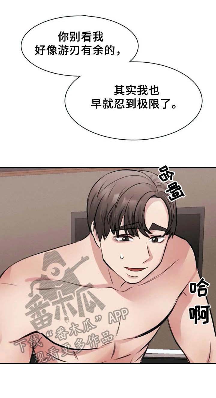 第28章：沉醉2