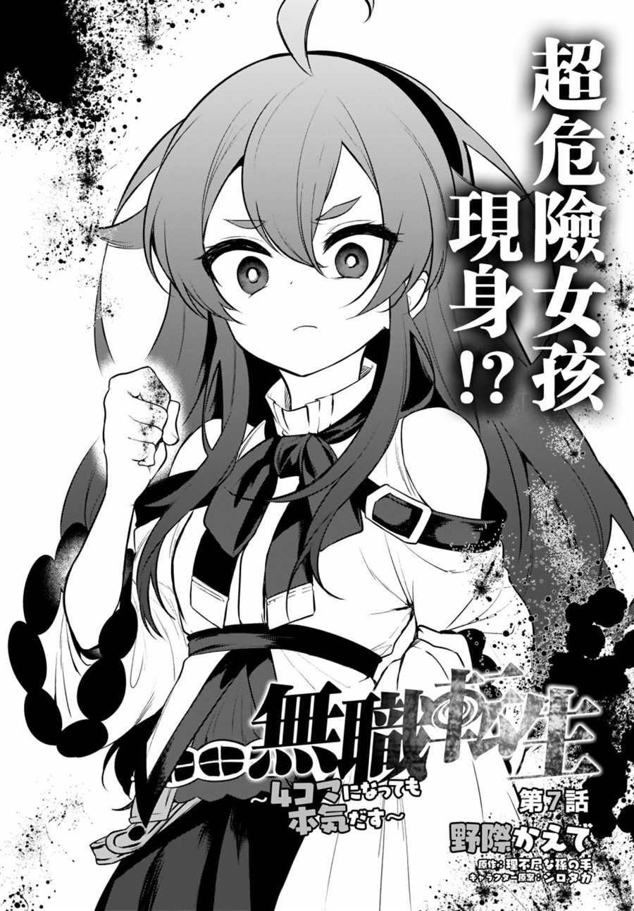 无职转生エロス漫画,第7话4图