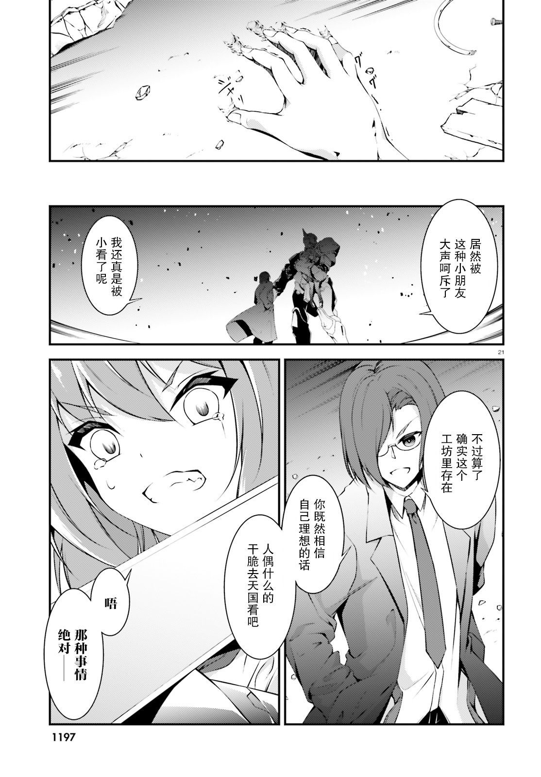 第1话短篇0