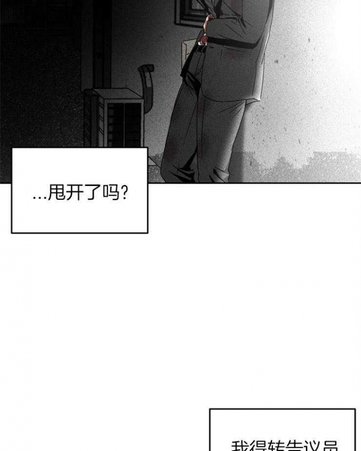 毒蛇咬伤草药偏方漫画,第13话4图