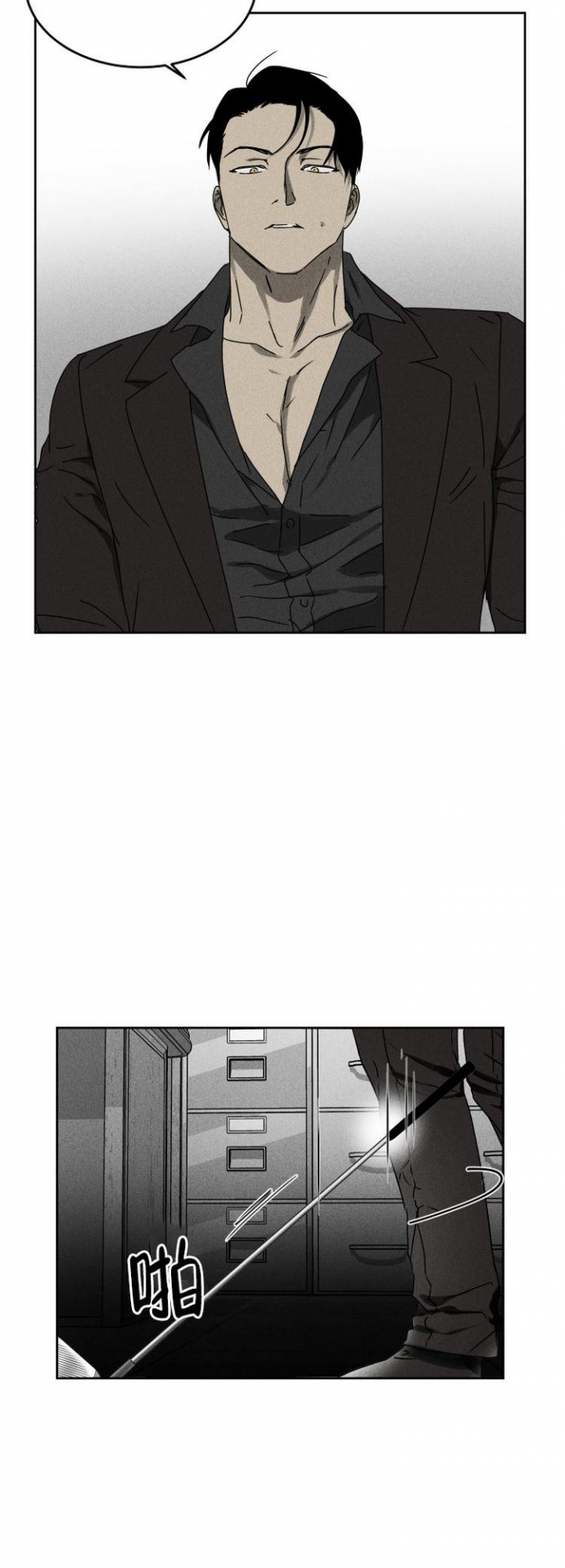 毒蛇列车漫画,第3话4图