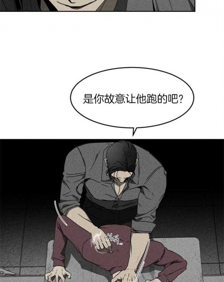 毒蛇列车漫画,第8话5图