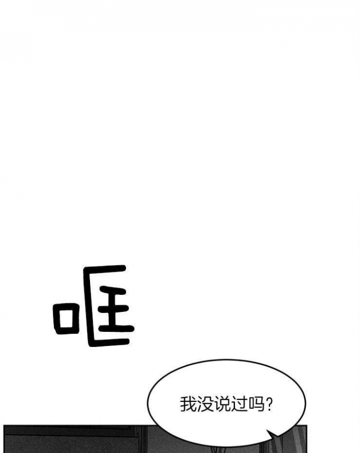 毒蛇列车漫画,第8话1图