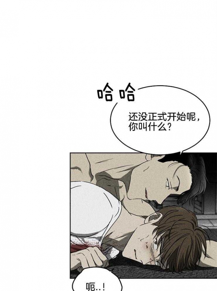 毒蛇咬伤草药偏方漫画,第7话1图