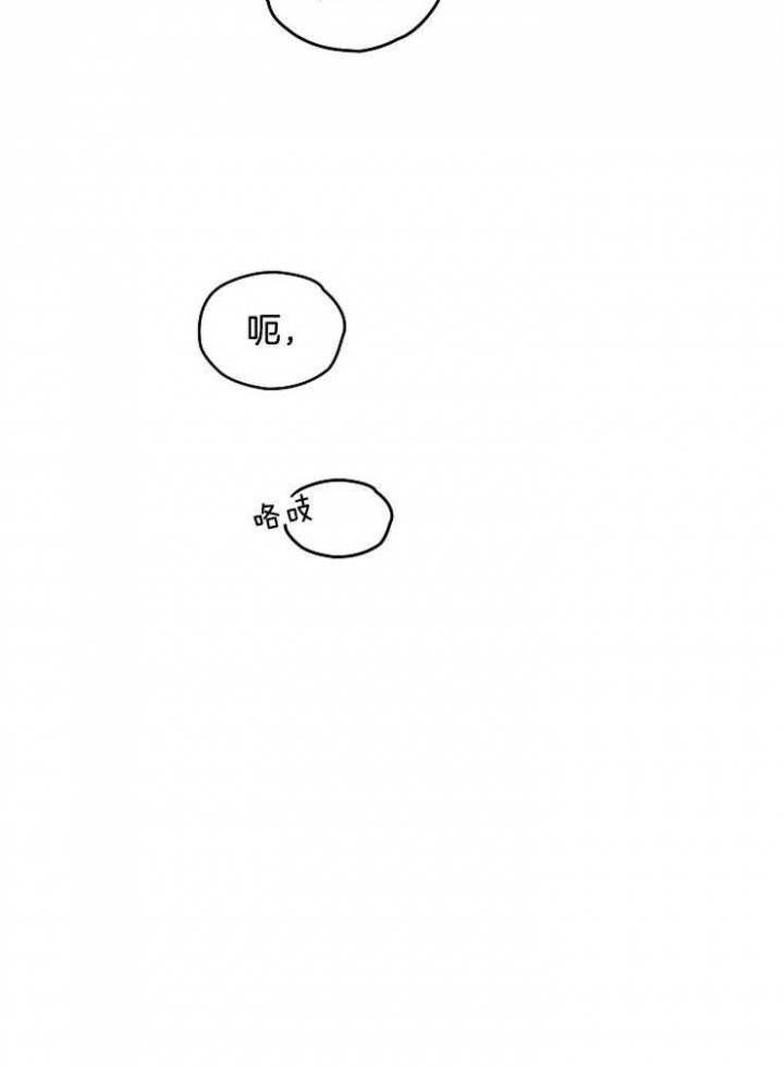毒蛇咬伤草药偏方漫画,第7话2图