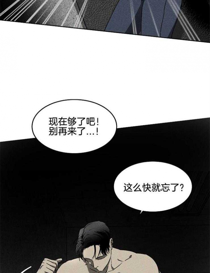 毒蛇列车漫画,第6话5图