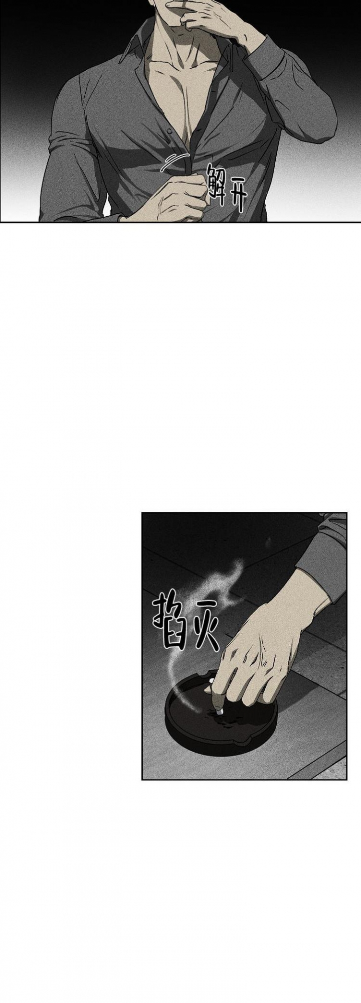毒蛇列车漫画,第6话2图
