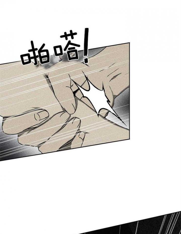 毒蛇列车漫画,第6话3图
