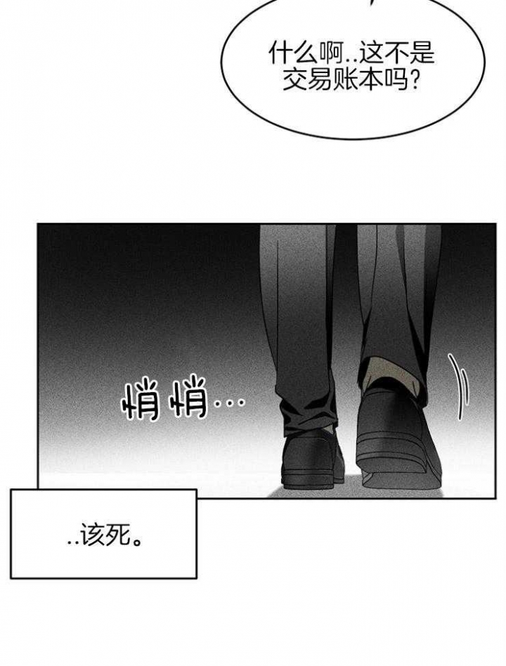 毒蛇影院电影漫画,第12话2图