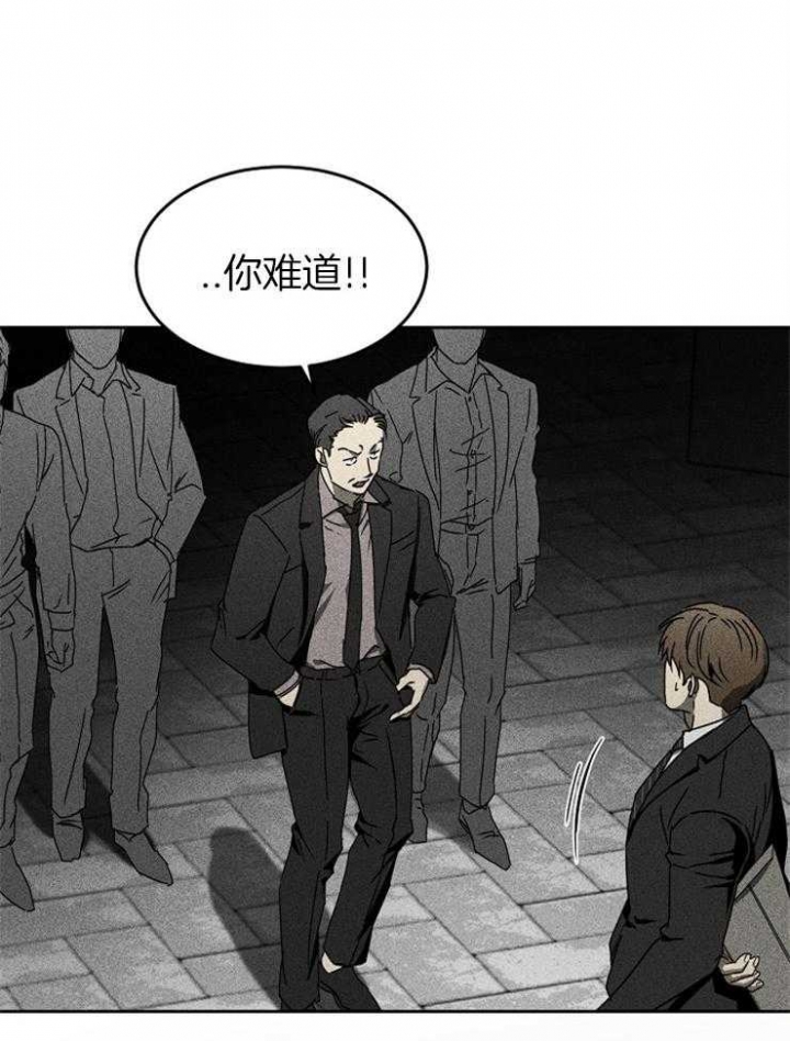 毒蛇影院电影漫画,第12话3图