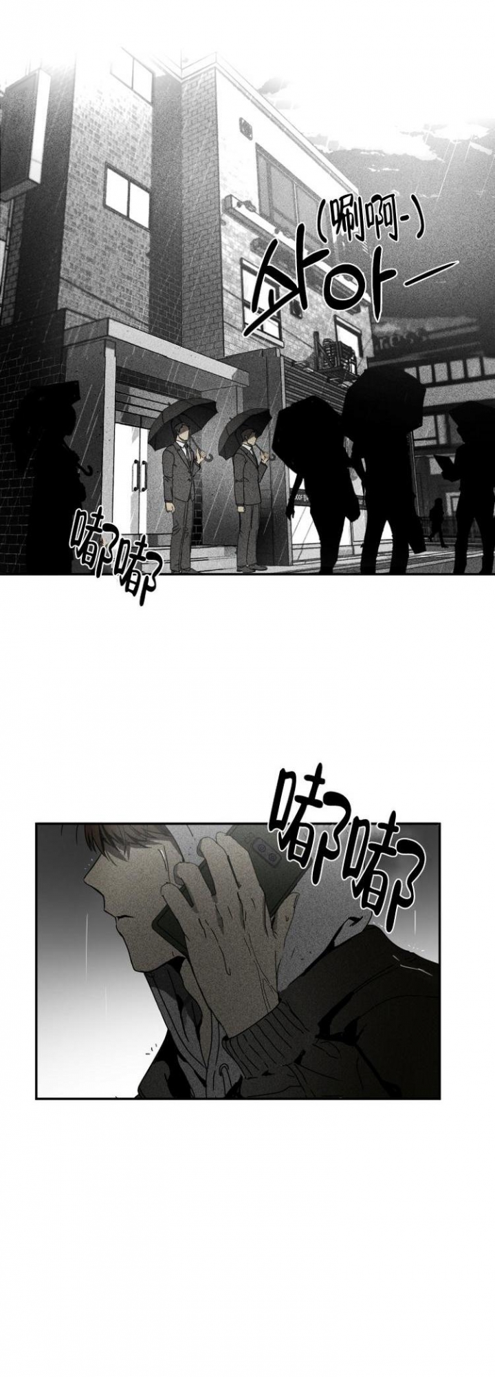 毒蛇列车漫画,第1话1图