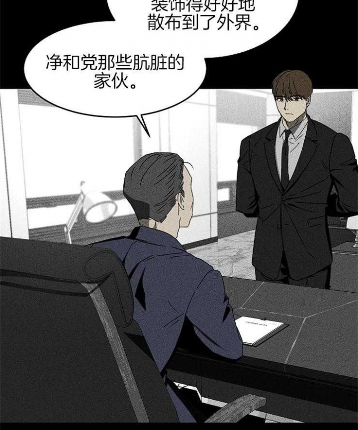 毒蛇咬伤草药偏方漫画,第9话5图