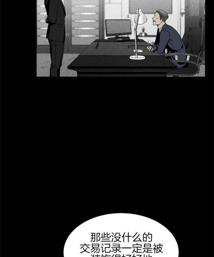 毒蛇咬伤草药偏方漫画,第9话4图
