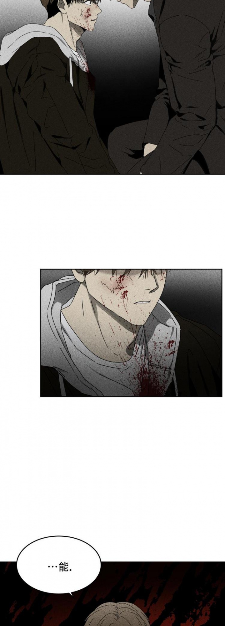 毒蛇列车漫画,第4话5图