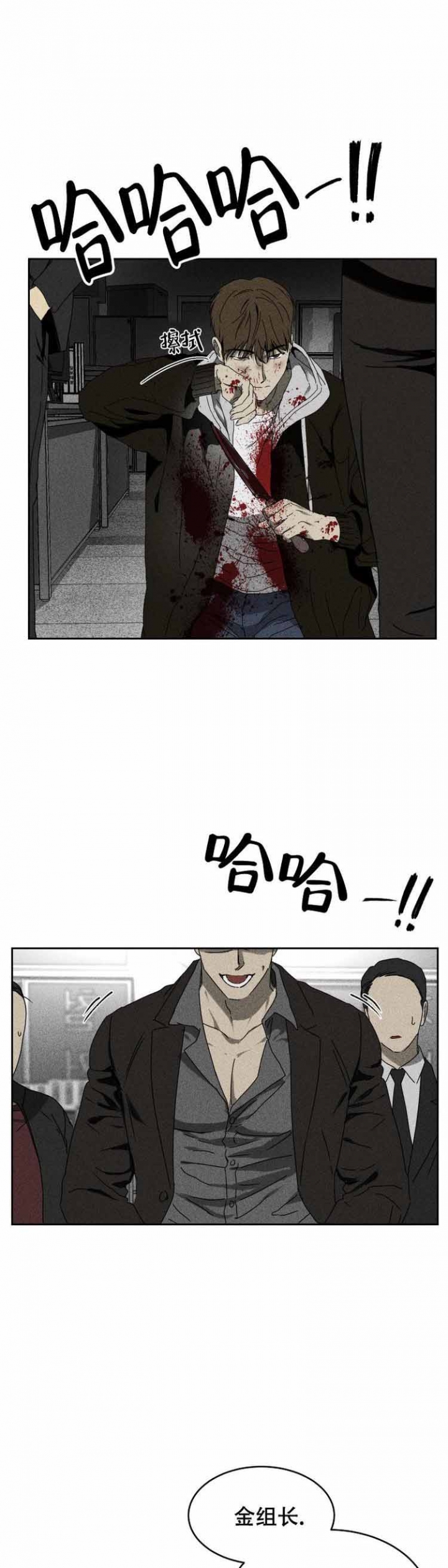 毒蛇列车漫画,第4话1图