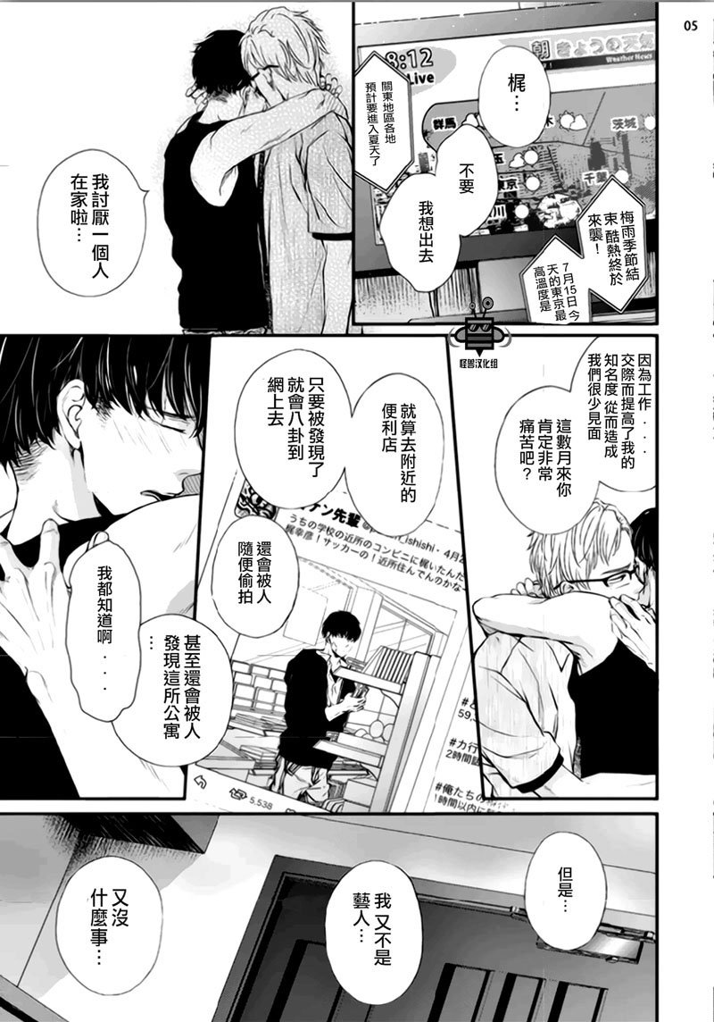 第3话4