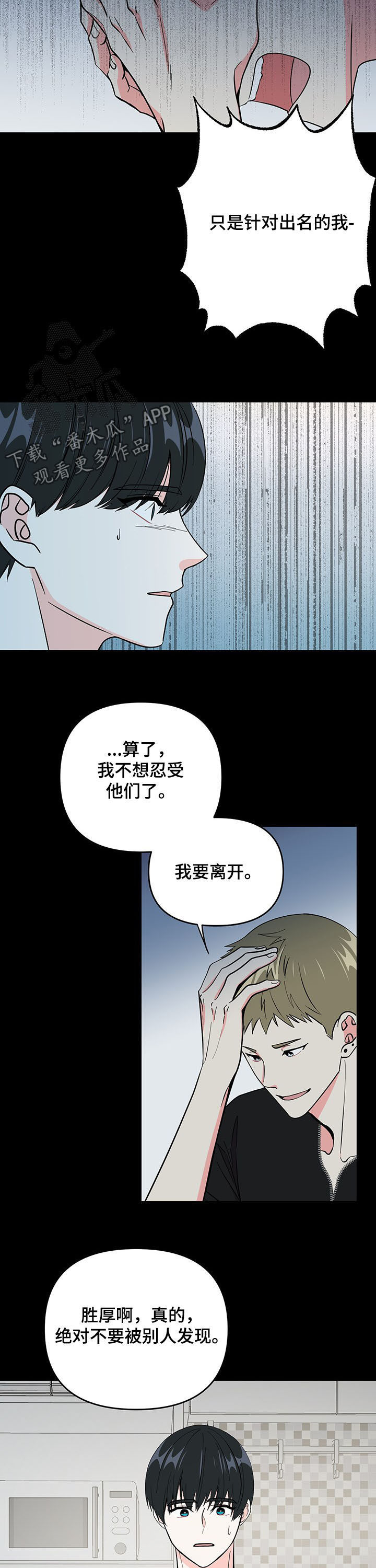 第18章：受害者3
