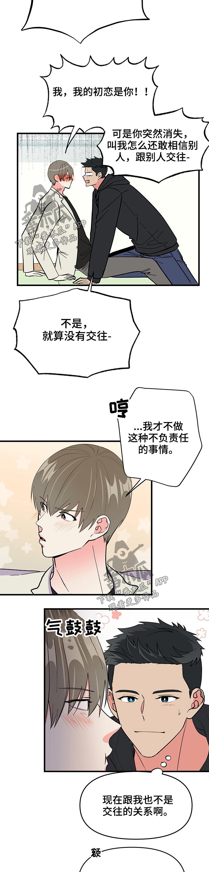 第23章：第一次4