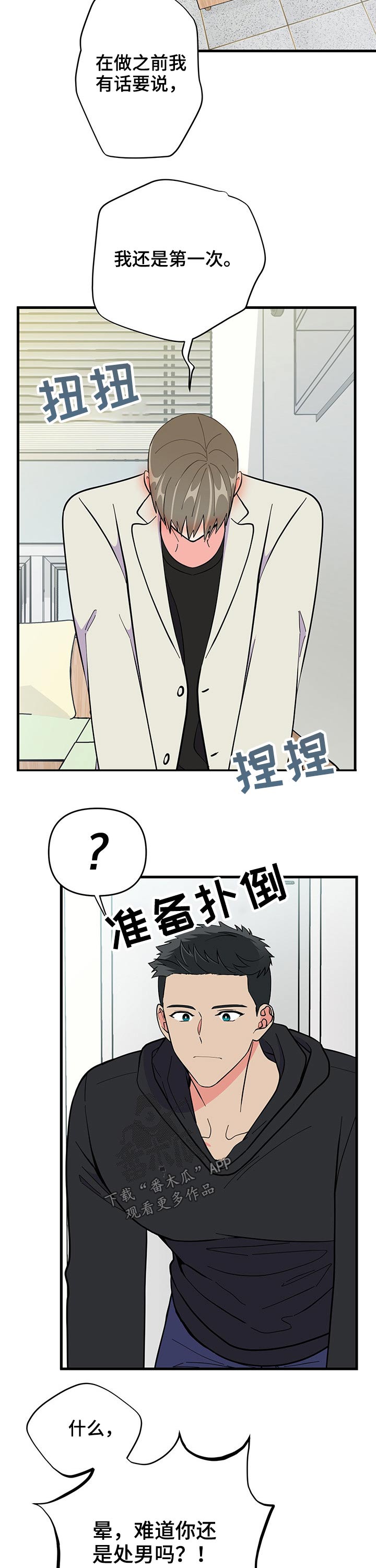 第23章：第一次3