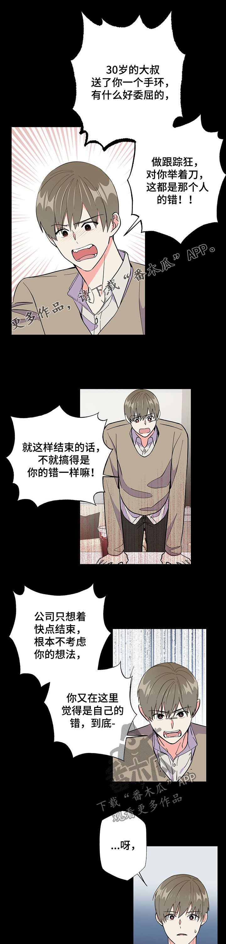 第19章：分享秘密0