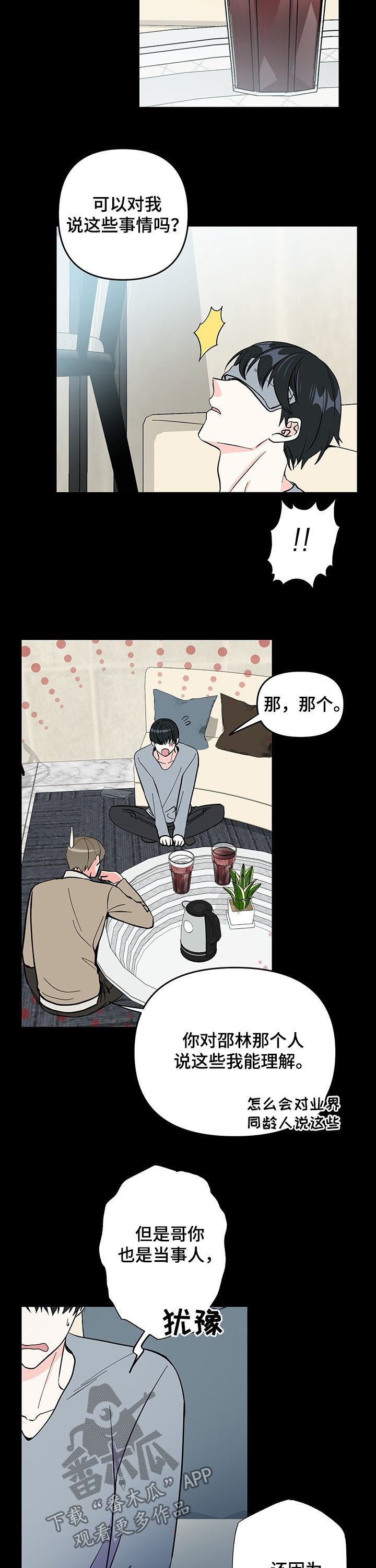 第19章：分享秘密3