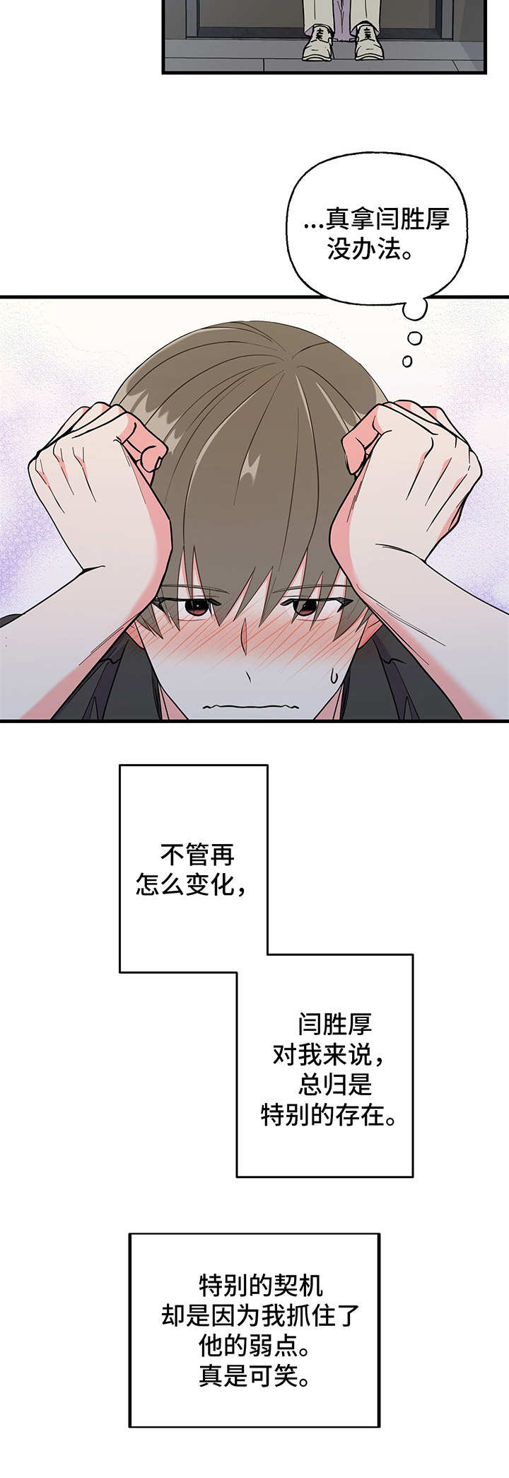 第14章：交朋友4