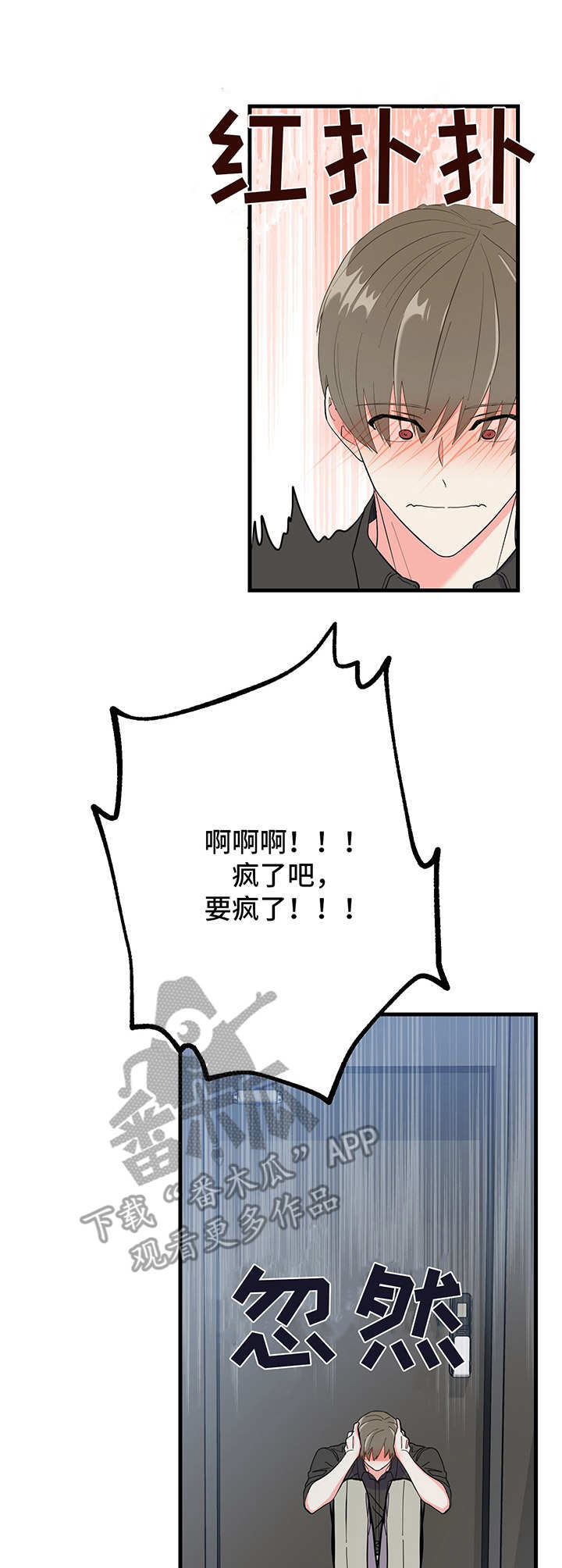 第14章：交朋友3