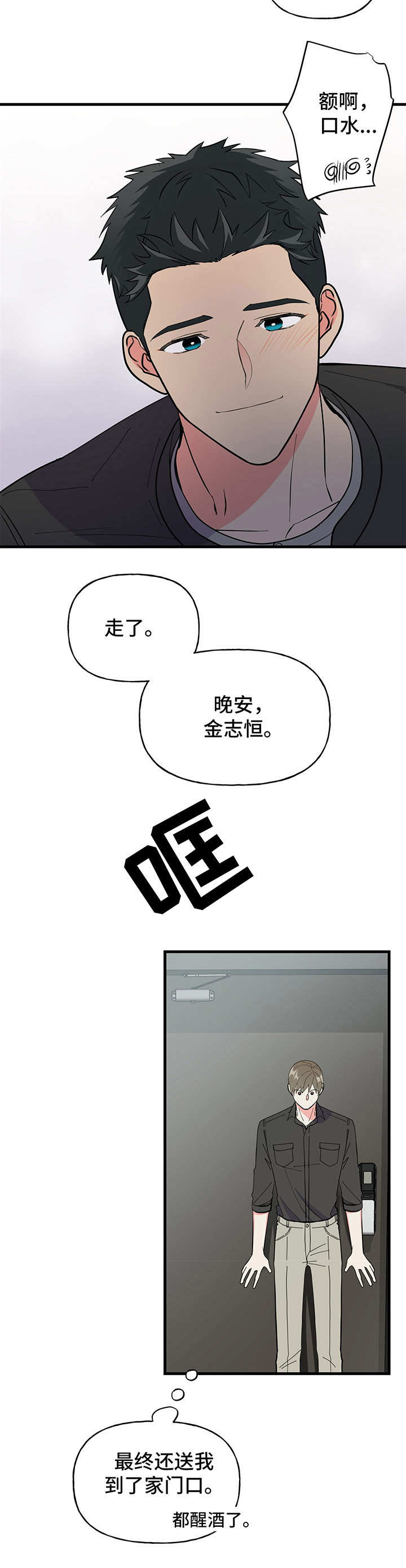 第14章：交朋友2