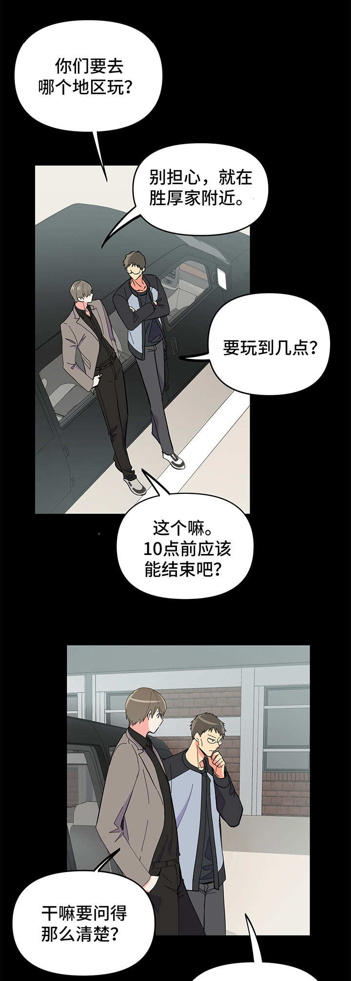 第15章：吓到了4