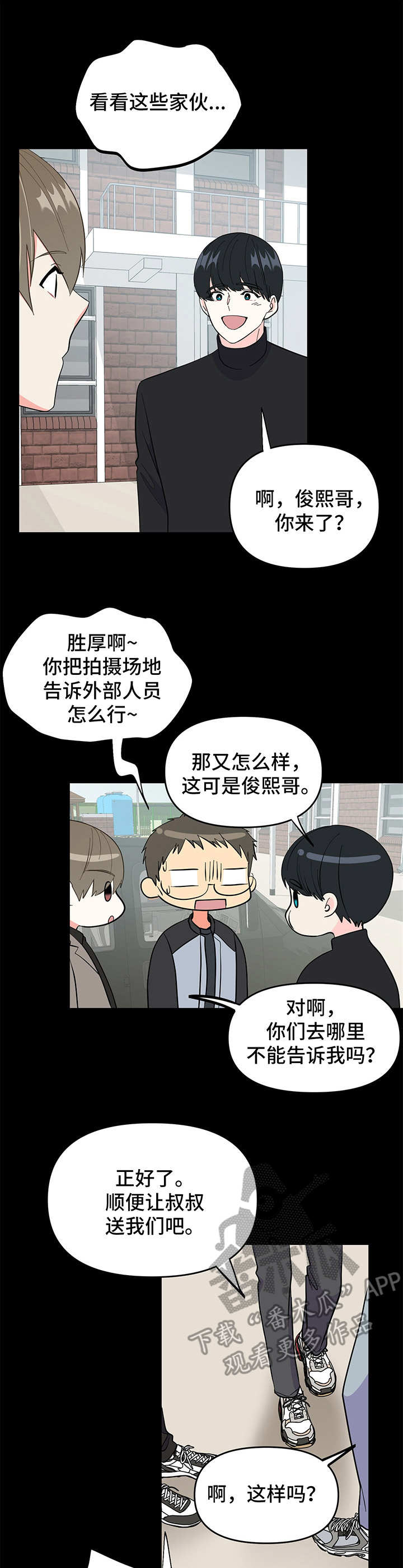 第15章：吓到了1